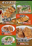 らーめん錦秋田本店メニュー