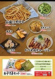 らーめん錦秋田本店メニュー