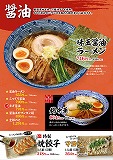 大館本店メニュー