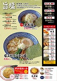 大館本店メニュー