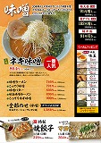 大館本店メニュー