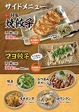 大館本店メニュー