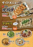 大館本店メニュー