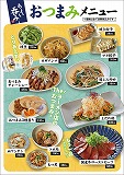 大館本店メニュー