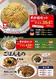 麺屋うるとら土崎メニュー