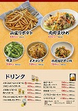 麺屋うるとら土崎メニュー