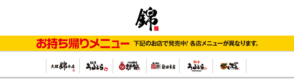 新着情報